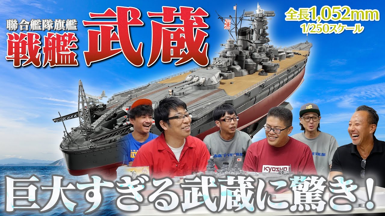 The long-awaited battleship Musashi is now available in an