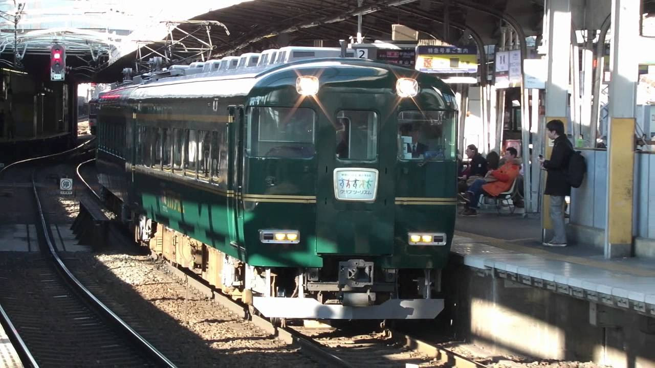 近鉄15400系クラブツーリズム 'Club Tourism Train' 15400 series