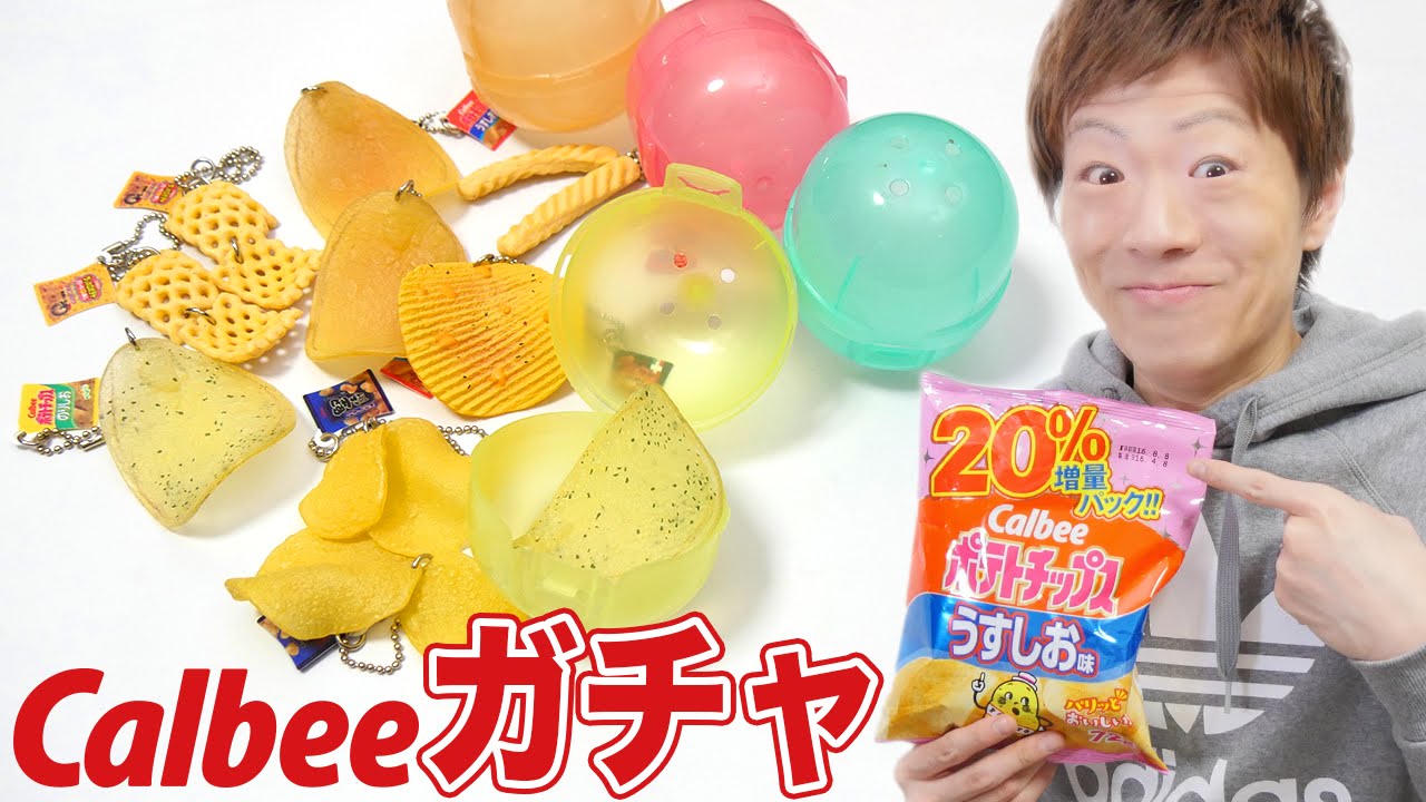 Calbee(カルビー)ガチャ全種類当たるまで引いてみた。 - YouTube