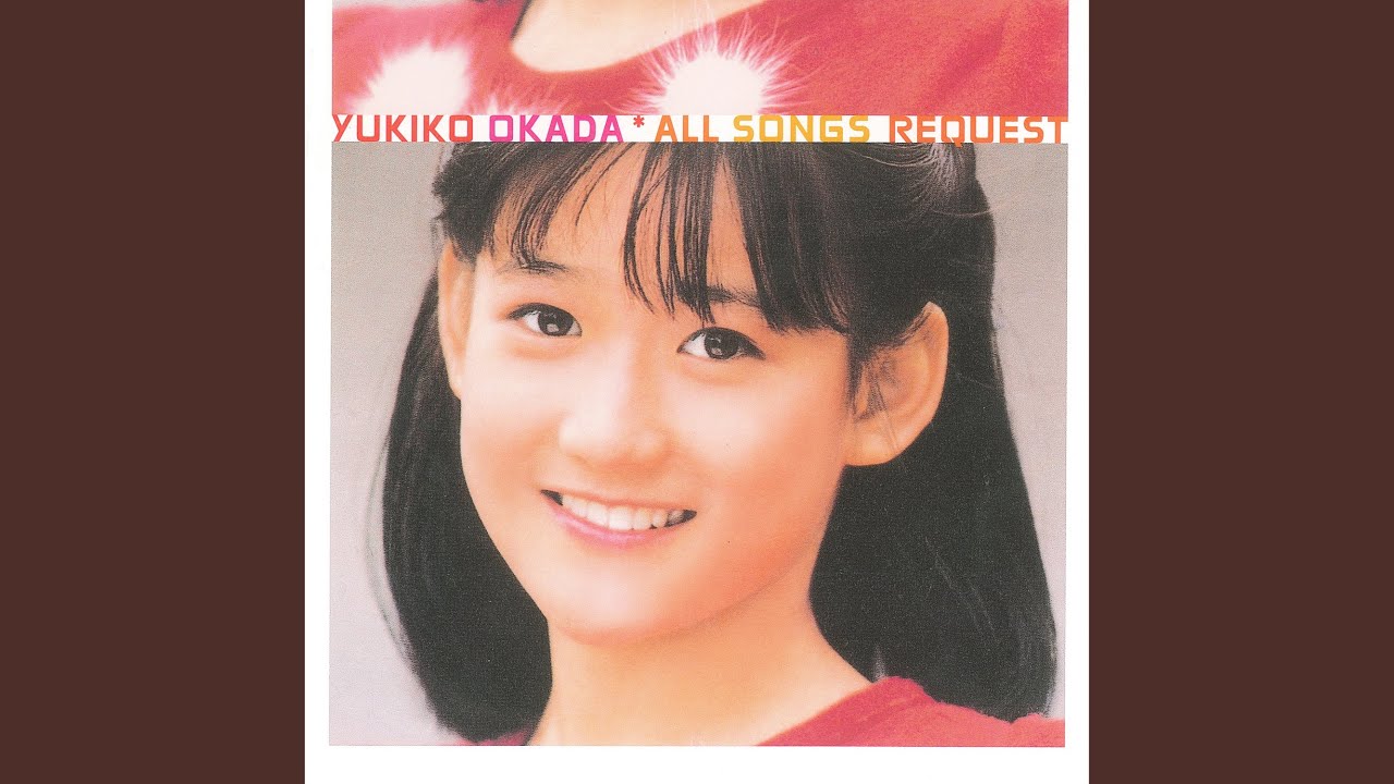 二人だけのセレモニー - YouTube