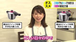 魔法のクイック料理 ZQシリーズ 片手圧力鍋3.0L | 製品一覧,2～3人