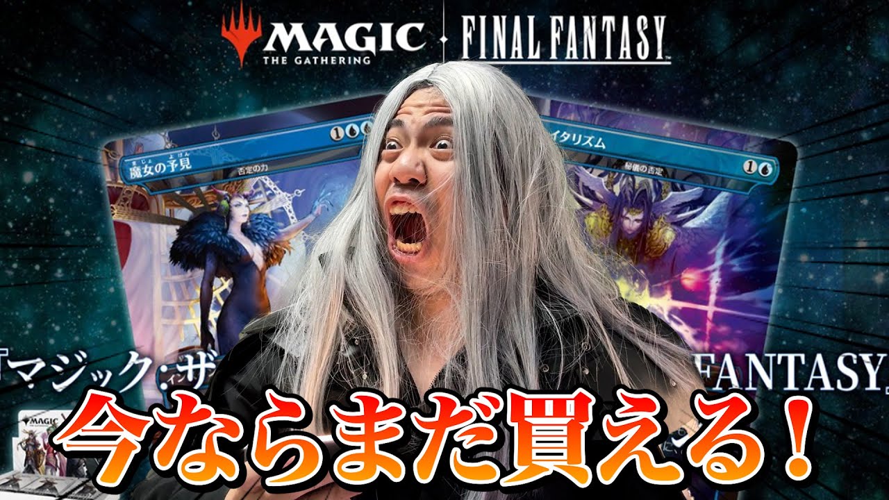 MTG 魔女の予見 フェイタリズム 2枚まとめ売り MTG 魔女の予見