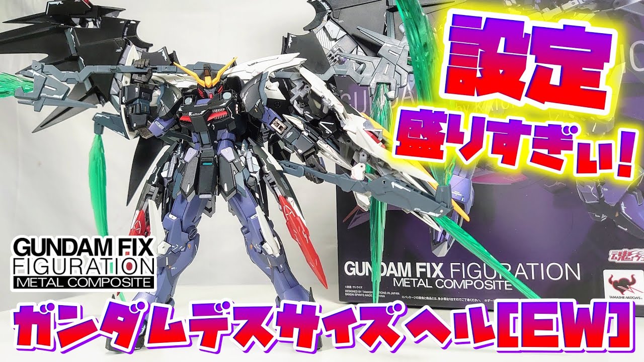 The Grim Reaper Returns!!!] GUNDAM FIX FIGURETION METAL COMPOSITE