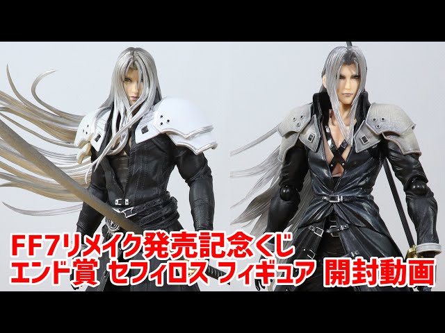 FF7REMAKE Kuji END Prize Sephiroth Figure Review - YouTube