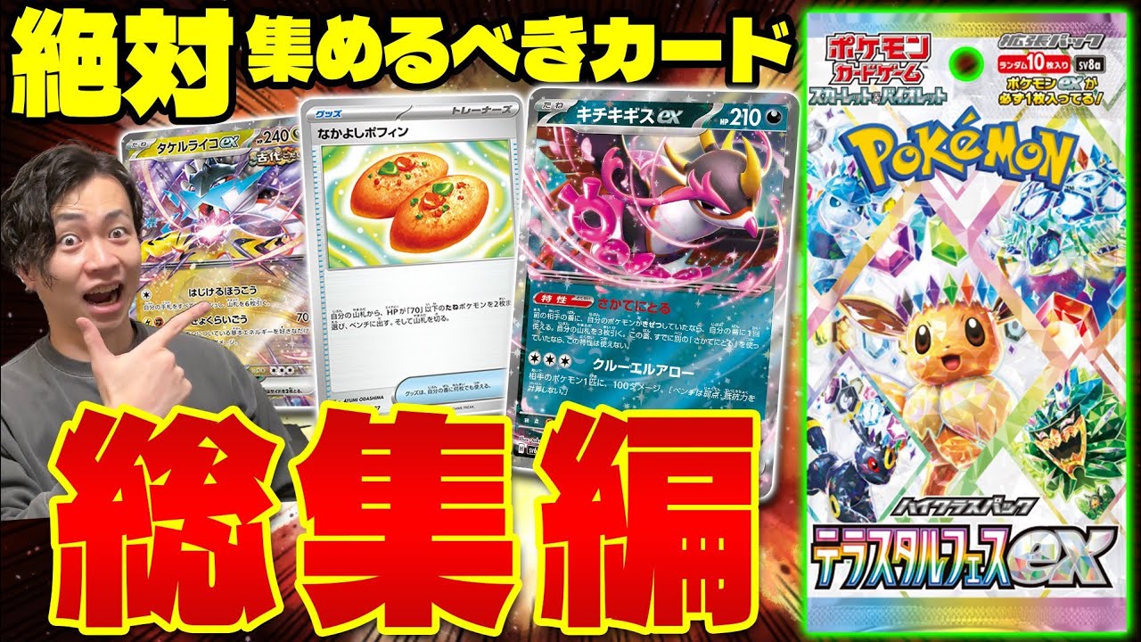 Pokemon Cards/Explanation] Learn everything with this one book! A