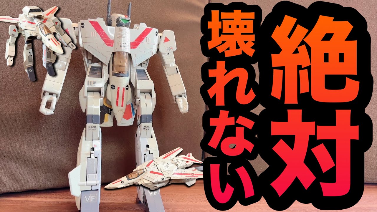 Released in 1982! A legendary toy that won't break no matter how