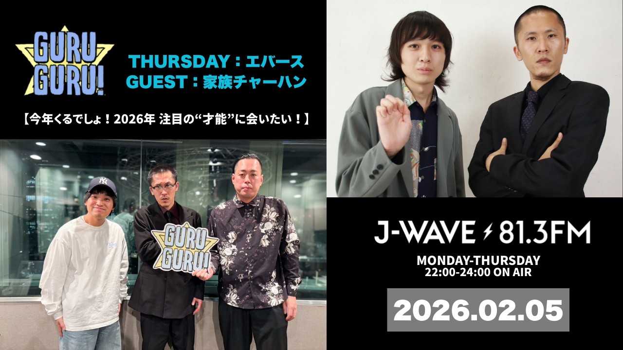 若手注目コンビ #金魚番長 が登場！大学5留でも愛されキャラになれる