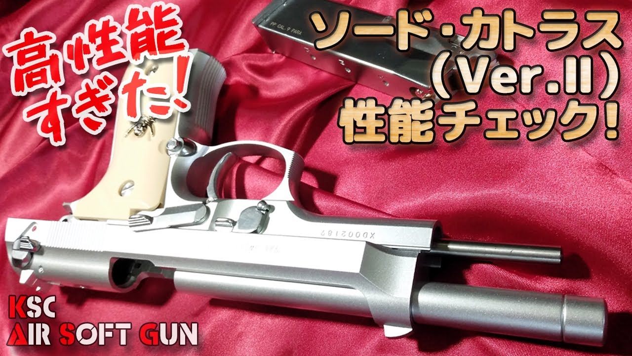 High performance!] A thorough check of the performance of the KSC