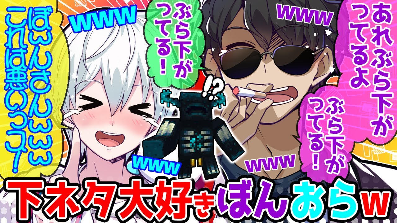 Bonora gets excited over finding a sensitive mob, which is so