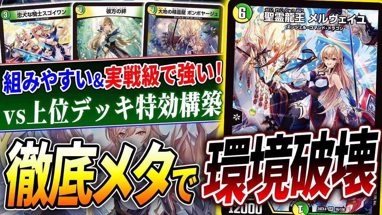 A new deck is born from the Nijisanji collaboration 