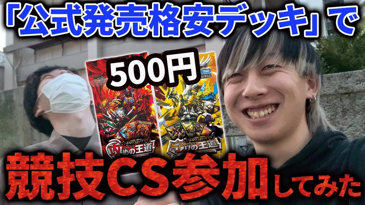 GP優勝＆準優勝を勝ち取った『シータモルトVERSUS』の構築が天才過ぎる
