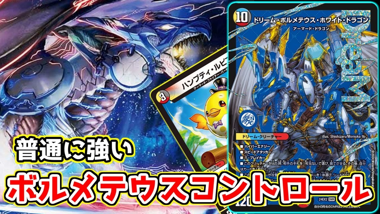 真剣に作り上げた『現代版ボルコン』は普通に環境レベルでした