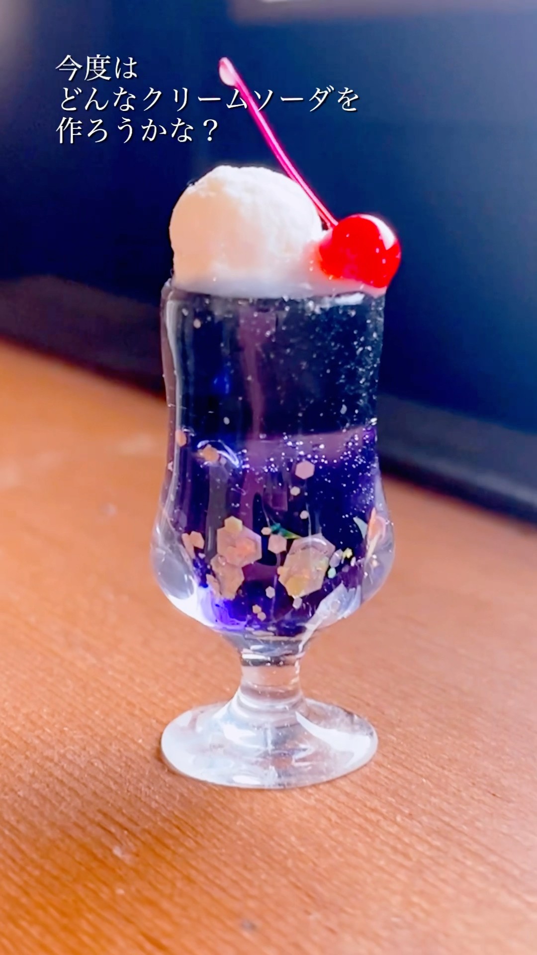 レジン】 夜の街みたいなクリームソーダ#ハンドメイド #resin