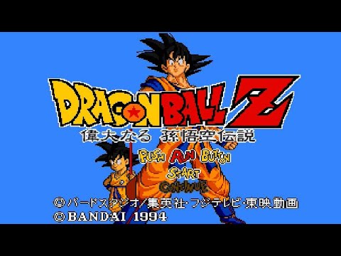 PCE】ドラゴンボールZ 偉大なる孫悟空伝説【オープニング】 - YouTube