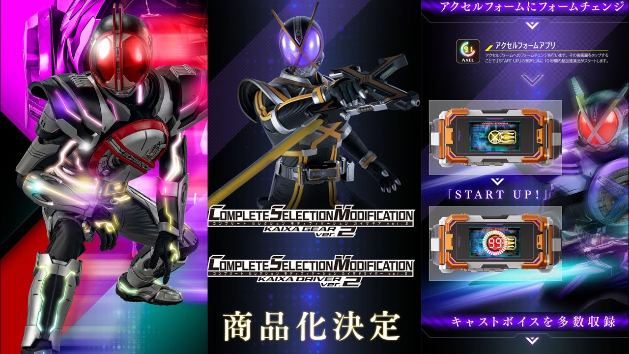 Over 70,000!? CSM Kaixa Gear Ver.2 to be commercialized! Kaixa