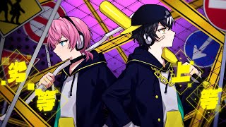 MV】劣等上等／まぜ太×けちゃ【AMPTAKxCOLORS】【アンプタック】 - YouTube