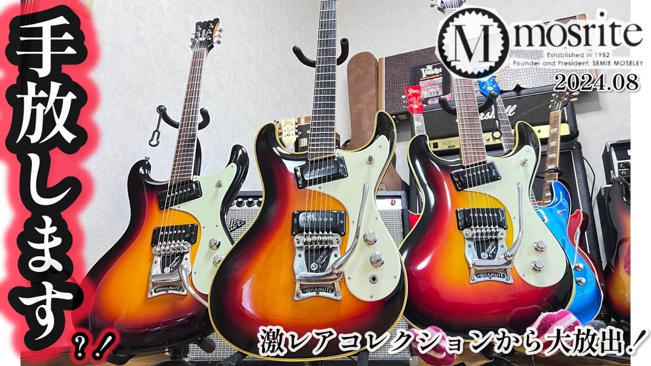 希少モズライト手放します…!!モズライトコレクターが次に狙う