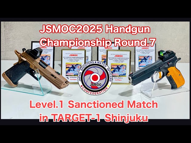 エアガンシューティング】JSMOC2025 Handgun Championship Round.7