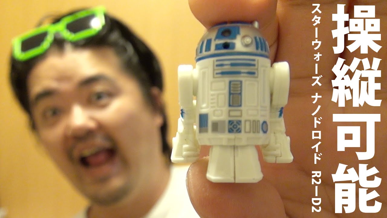 デスク上でR2−D2がリモコン走行！スターウォーズ極小ナノドロイドR2