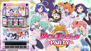 ツインエンジェルシリーズに登場するキャラの誕生日