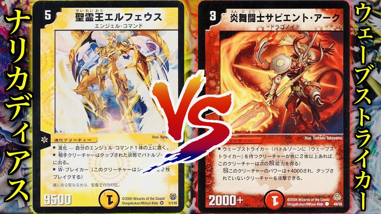 Duel Masters Classic 05] This is board control! 
