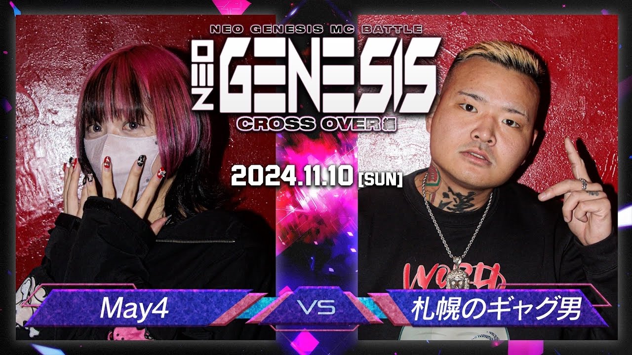 May4 vs 札幌のギャグ男 / NEO GENESIS vol.5 CROSS OVER編 - YouTube