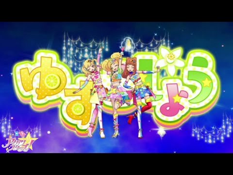 AMV】アイカツスターズ！ ゆずこしょう 「One Step」 - YouTube