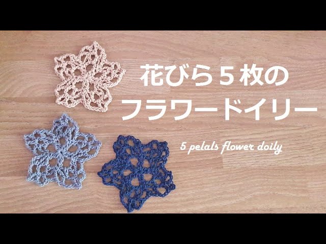 crochet doily Crochet 5 petal flower doily 🌸 Flower doily Crochet