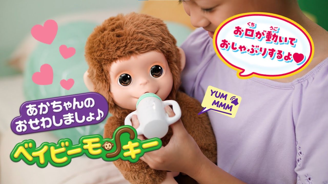 Baby Monkey] Worldwide huge hit! Its mouth moves and it sucks a