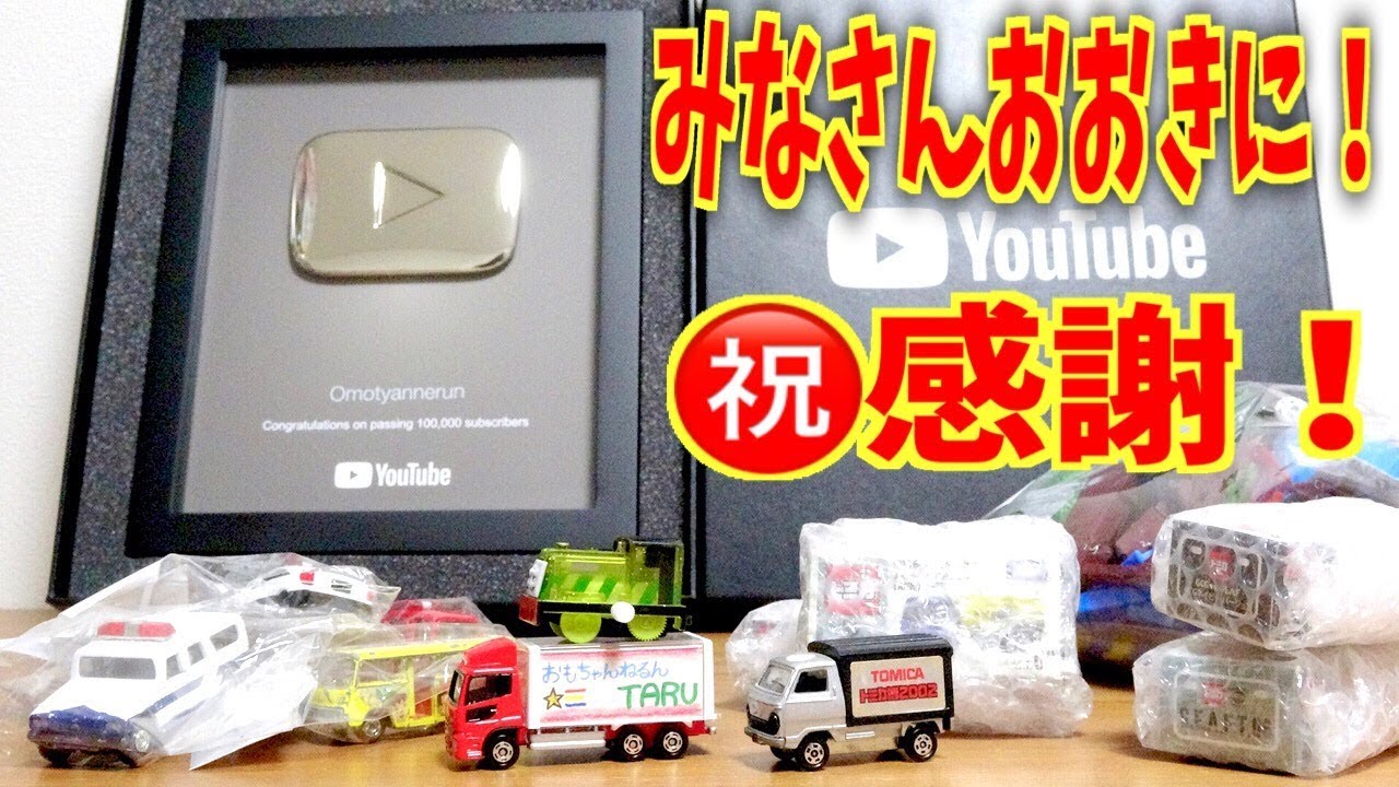 I went to look for this month's new Tomica and bought a used one