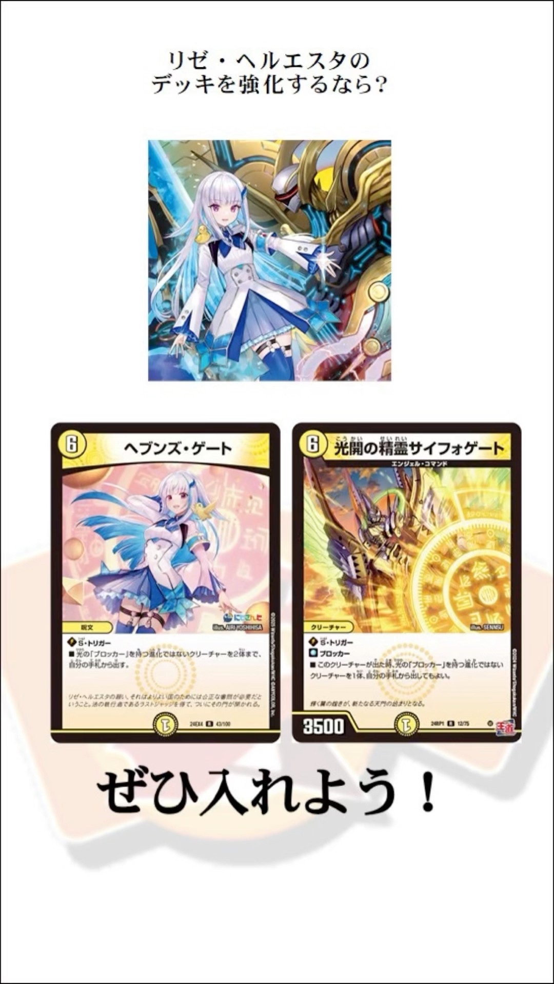 Nijisanji Collaboration] Cards you should definitely include if
