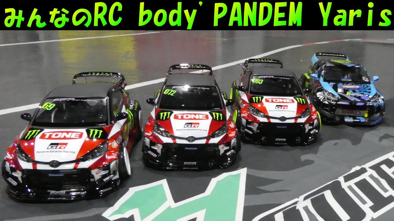 みんなのRC】Vol.2 ☆PANDEM YARIS - YouTube
