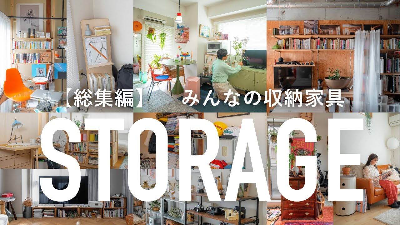 Keeper's Edition] Affordable yet stylish storage! Introducing