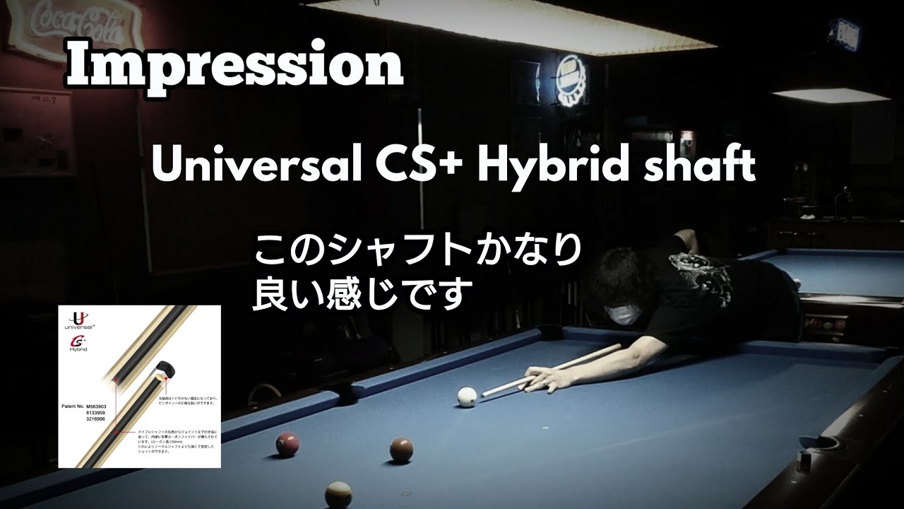 universal CS+ Hybrid shaftこのシャフトかなり良いんです😃 - YouTube