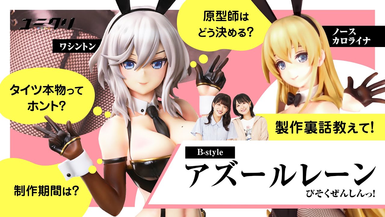 アズールレーン びそくぜんしんっ！ 】ワシントンとノースカロライナが
