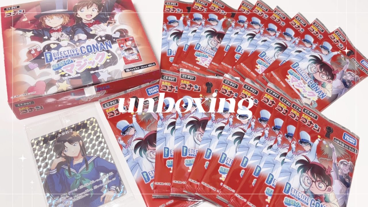 ܰ 開封動画 ܱ 名探偵コナンカード┊︎魅惑のマジック1BOX開封