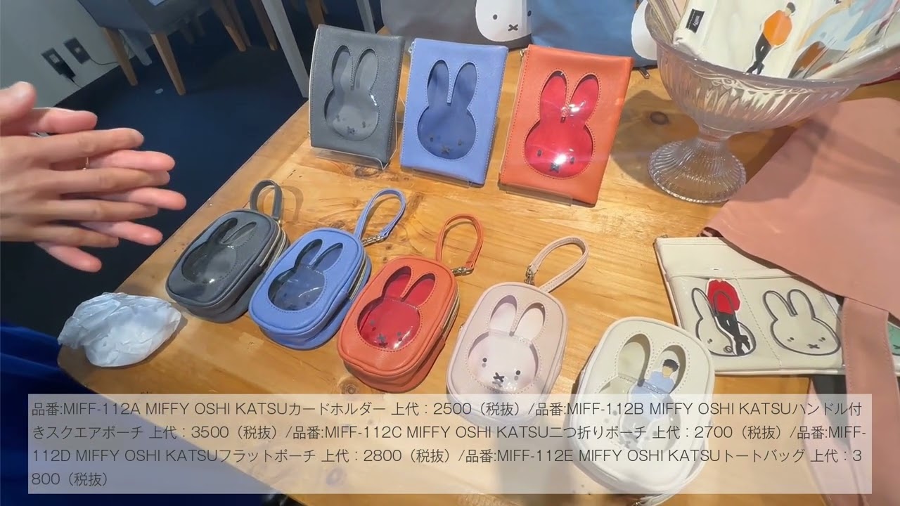 MIFFY OSHI KATSU（ミッフィー推し活）：エフエービージャパン（fab