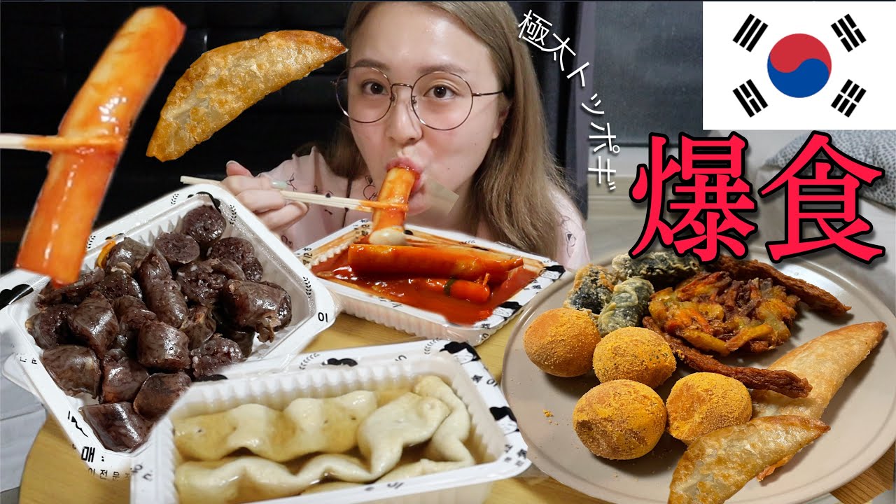 Korean Delivery] Late-night delivery of extra-thick tteokbokki