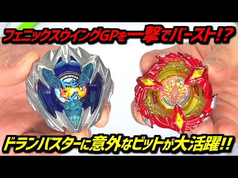 BEYBLADE X】Bits you never thought you'd see in DranBuster are