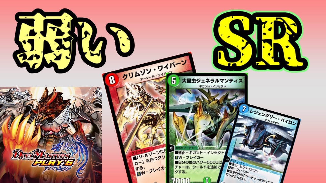 SR Edition] A list of cards that are good to disassemble in Duel