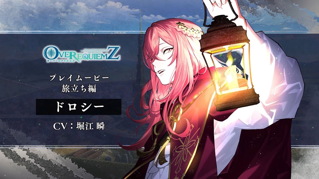 Nintendo Switch「OVER REQUIEMZ」プレイムービー旅立ち編：クロード