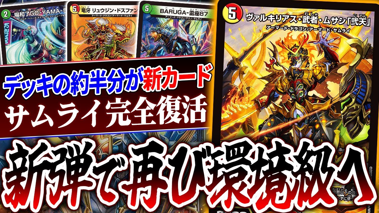 A new deck was born at the top of the environment two years ago