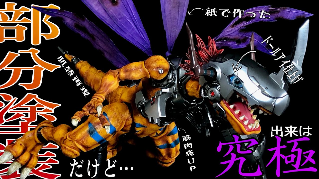 I tried to make the ultimate MetalGreymon plastic model with