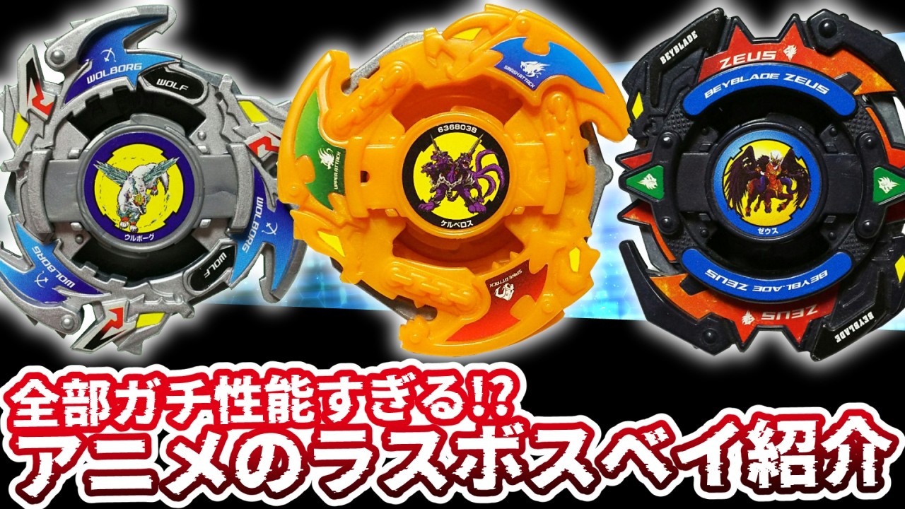 ベイブレード トライゲータ | おばけブレーダーベイブレードブログ