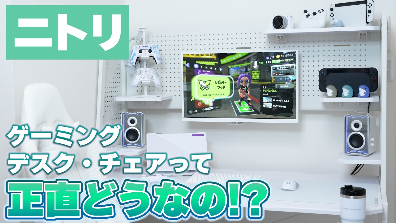 Honest Review] Create a striking desk environment with Nitori's