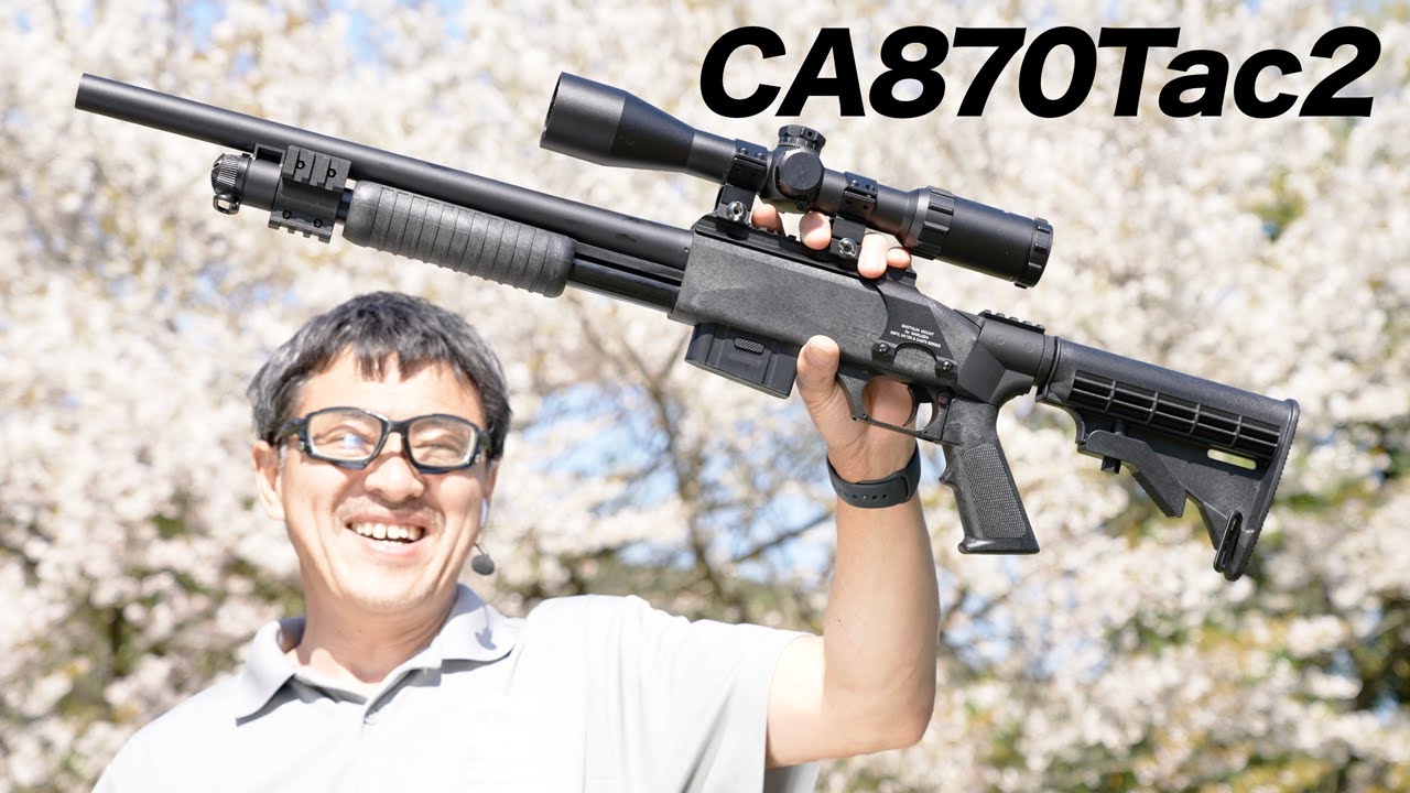 マルゼン CA870 タクティカル2 エアコッキングエアガン レビュー