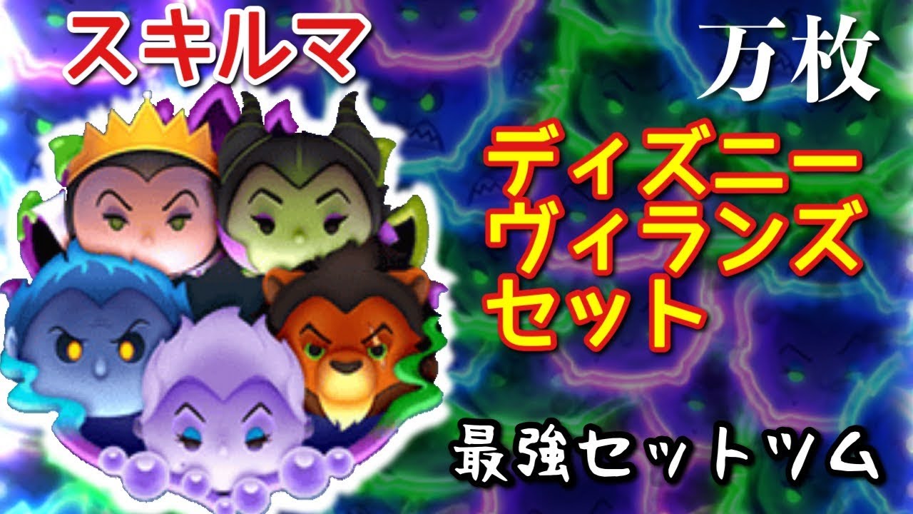 Tsum Tsum] The first set Tsum in a year! 