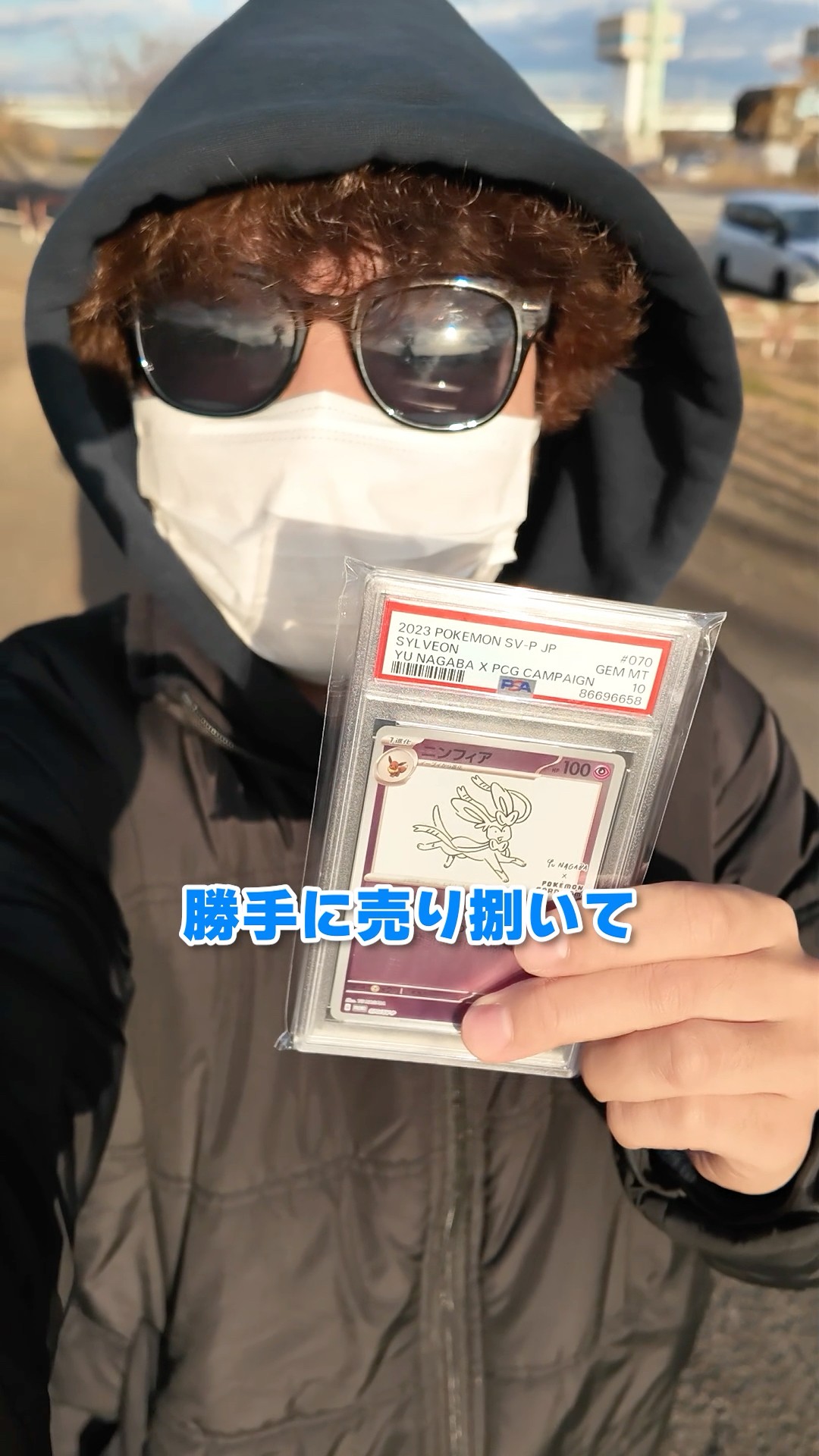 I tried selling off Daiki's collection without permission. #Mr