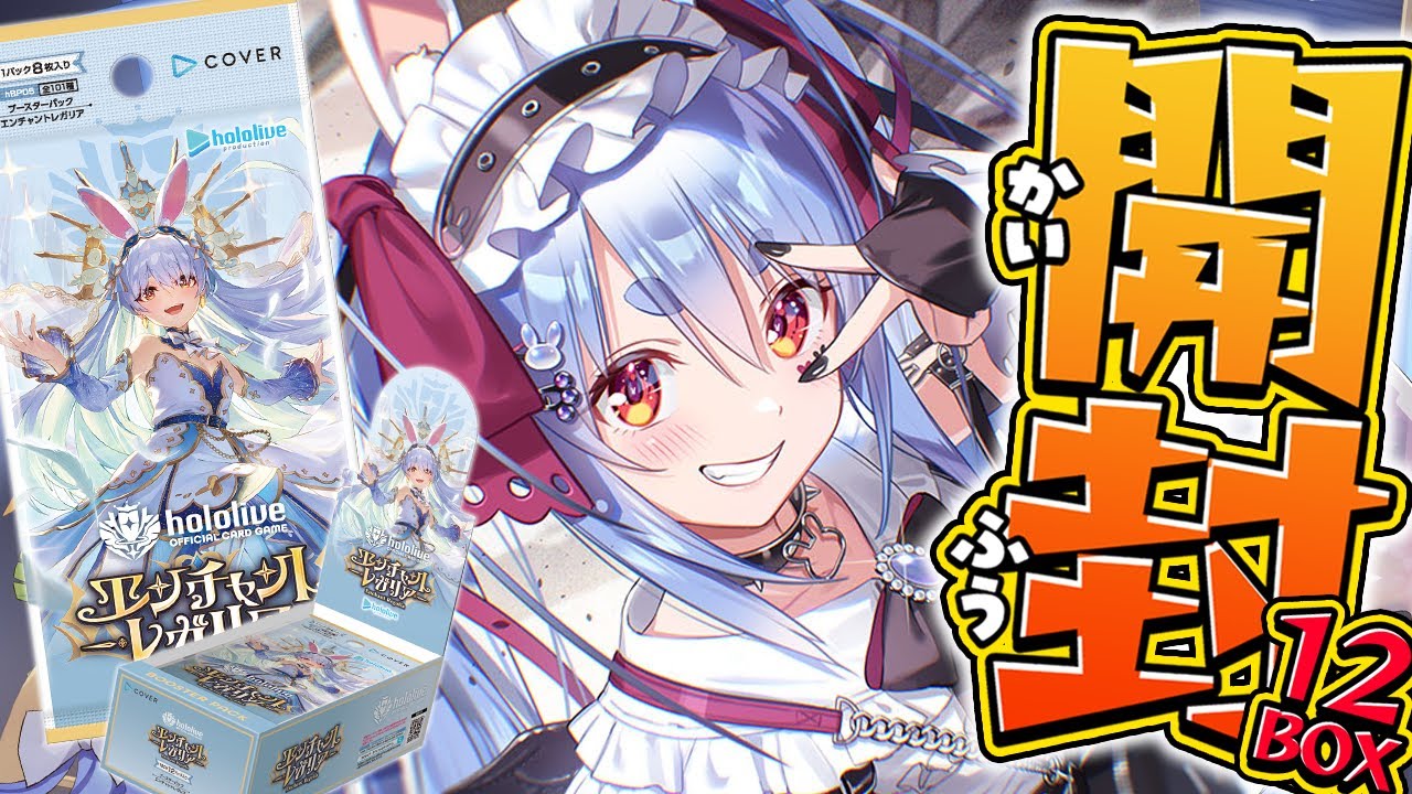 ホロカ開封】ホロカ第五弾！超激レアサイン入りSECカード当てたい