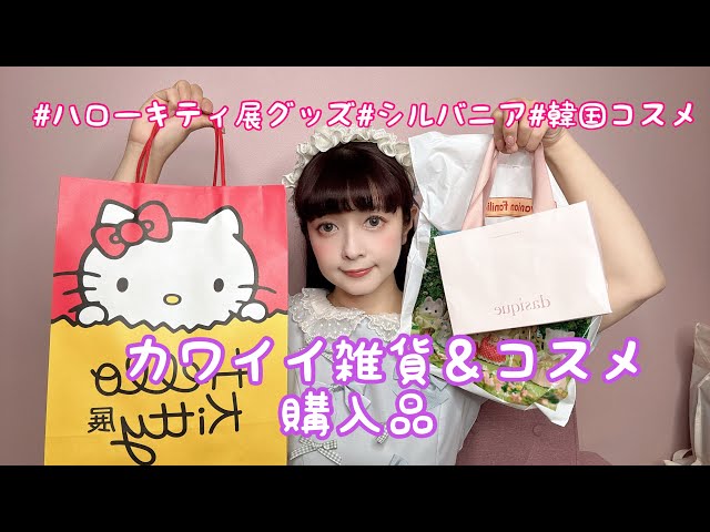 激レア！ ハローキティ アジアン ローズ タオルケット 2001年 入手困難